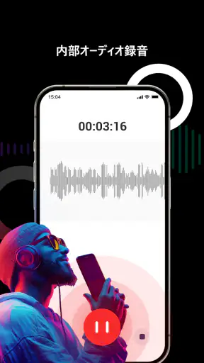 録音アプリ、ボイスレコーダー、ボイスメモ文字起こし音声録音機 screenshot