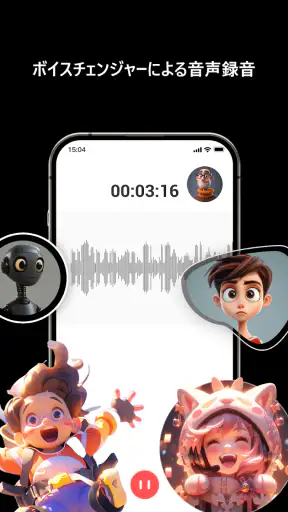 録音アプリ、ボイスレコーダー、ボイスメモ文字起こし音声録音機 screenshot