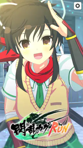 閃乱カグRUN screenshot