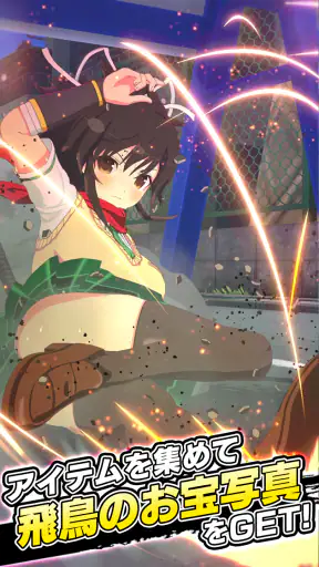 閃乱カグRUN screenshot