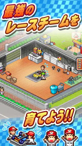開幕 パドックGP2 screenshot