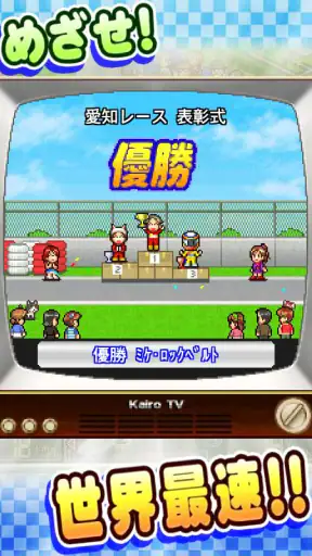開幕！パドックGP screenshot