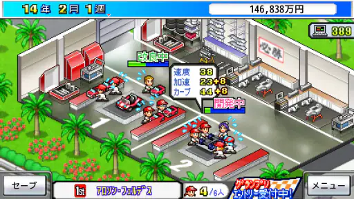 開幕！パドックGP screenshot