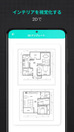間取り 作成 - 現代的な家のデザイン 2D screenshot