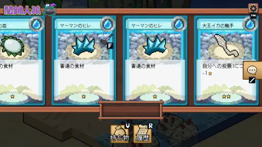 闇鍋人狼 screenshot