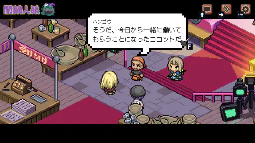 闇鍋人狼 screenshot