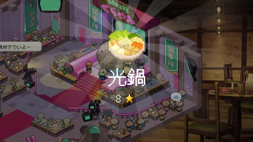 闇鍋人狼 screenshot