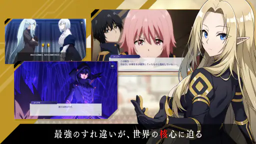 陰の実力者になりたくて！マスターオブガーデン screenshot