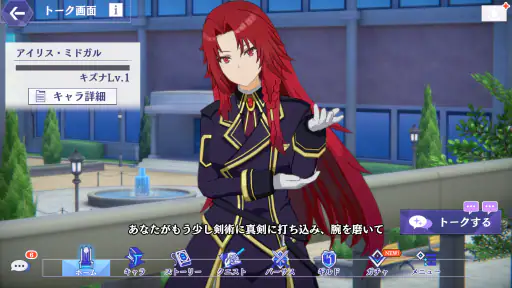 陰の実力者になりたくて！マスターオブガーデン screenshot
