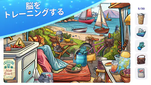 隠されたアイテム探し-アイテムを見つけよう！ screenshot