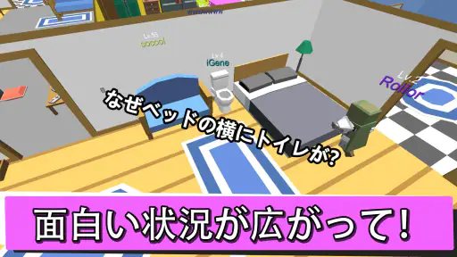 隠れん坊 オンライン screenshot