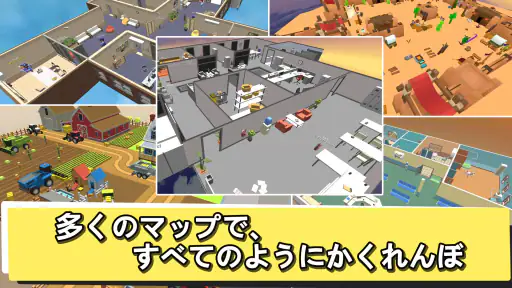 隠れん坊 オンライン screenshot