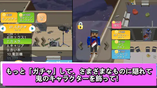 隠れん坊 オンライン screenshot