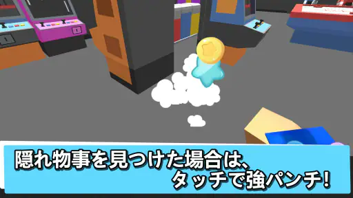 隠れん坊 オンライン screenshot