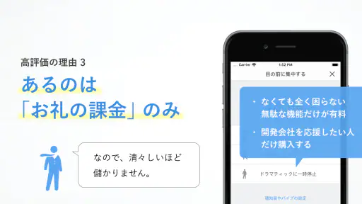 集中｜勉強・仕事のモチベーション screenshot