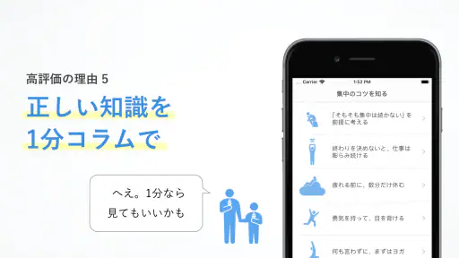 集中｜勉強・仕事のモチベーション screenshot
