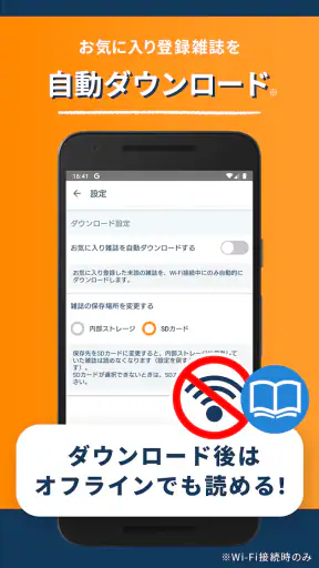 雑誌が読み放題の電子書籍アプリ-楽天マガジン screenshot