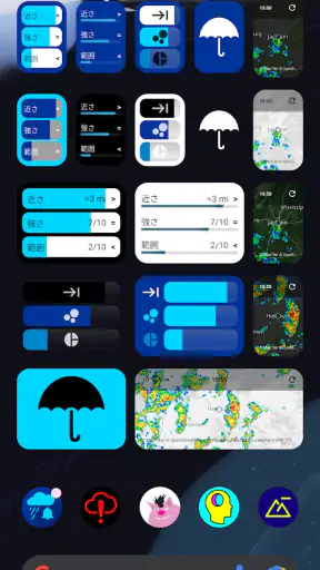 雨アラーム (Rain Alarm) screenshot