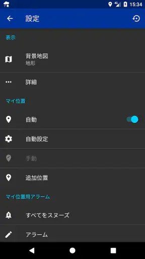 雨アラーム (Rain Alarm) screenshot