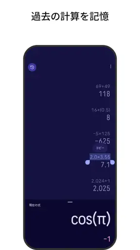 電卓 screenshot