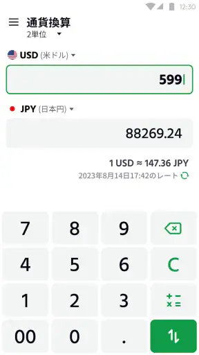 電卓：万能電卓、通貨換算、単位換算、多機能計算機 screenshot