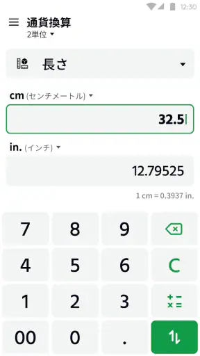 電卓：万能電卓、通貨換算、単位換算、多機能計算機 screenshot