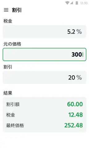 電卓：万能電卓、通貨換算、単位換算、多機能計算機 screenshot