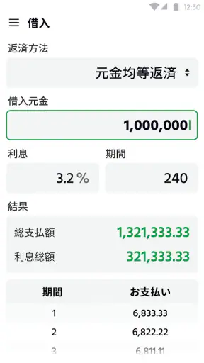 電卓：万能電卓、通貨換算、単位換算、多機能計算機 screenshot