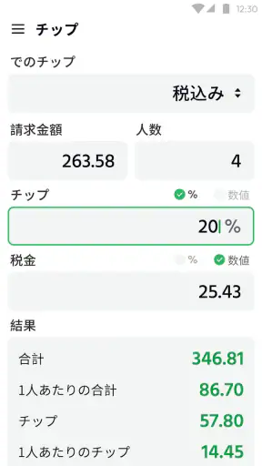 電卓：万能電卓、通貨換算、単位換算、多機能計算機 screenshot