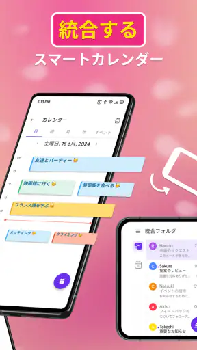 電子メールとカレンダー screenshot