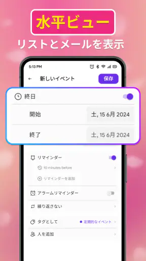 電子メールとカレンダー screenshot