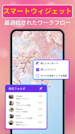 電子メールとカレンダー screenshot