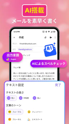 電子メールとカレンダー screenshot