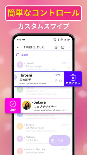 電子メールとカレンダー screenshot