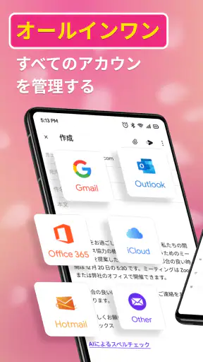 電子メールとカレンダー screenshot