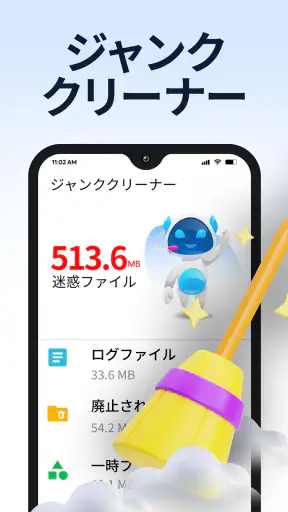 電話クリーナー、AI Cleaner screenshot