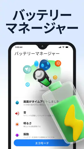 電話クリーナー、AI Cleaner screenshot