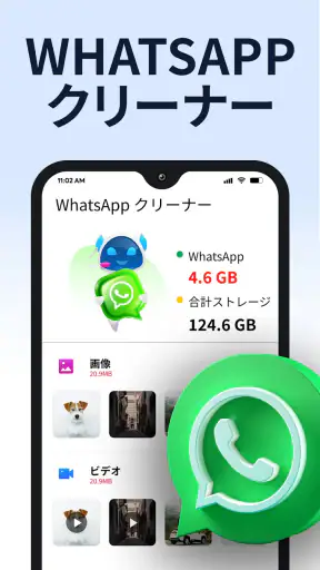 電話クリーナー、AI Cleaner screenshot
