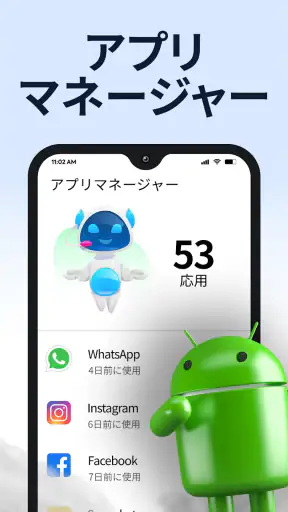 電話クリーナー、AI Cleaner screenshot