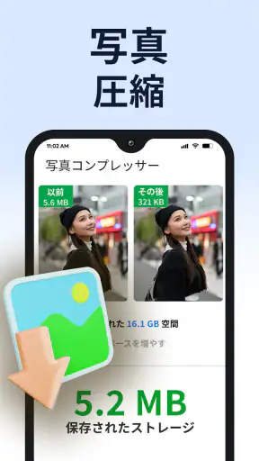 電話クリーナー、AI Cleaner screenshot