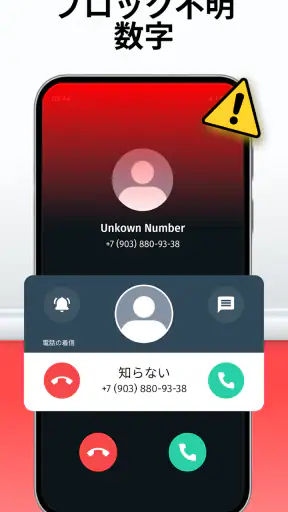 電話ダイヤラー - 通話レコーダー screenshot