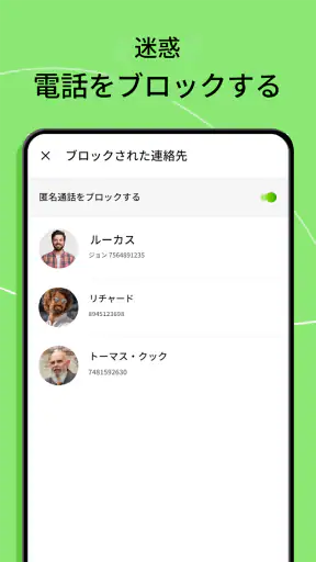 電話ダイヤラー - 連絡先 screenshot