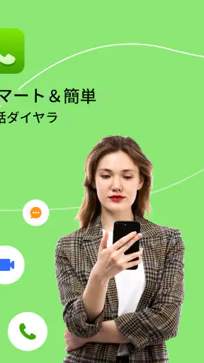 電話ダイヤラー - 連絡先 screenshot