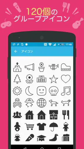 電話帳 A+ 電話＆連絡先のグループ分けアプリ screenshot