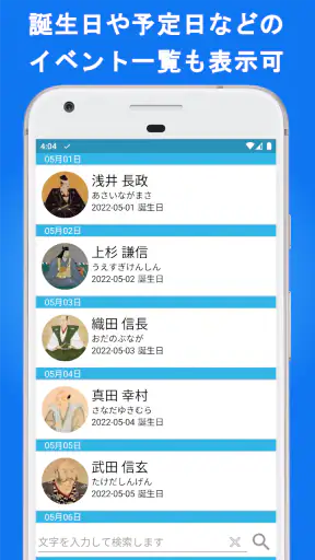 電話帳X - 電話 & 連絡先アプリ Pro screenshot