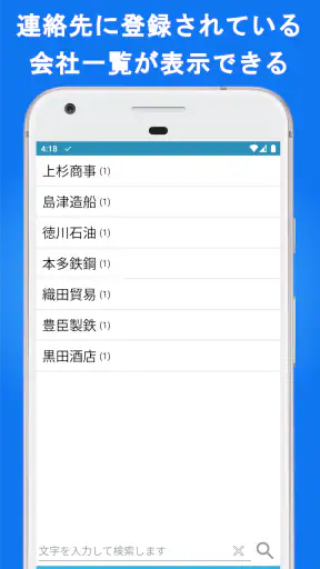 電話帳X - 電話 & 連絡先アプリ Pro screenshot