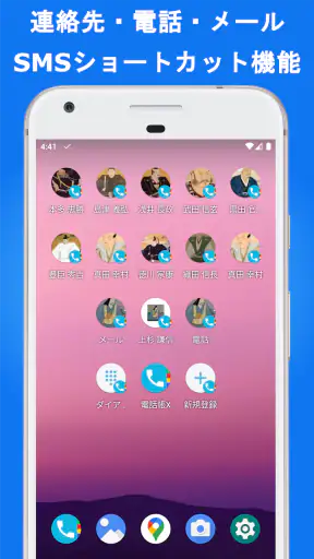 電話帳X - 電話 & 連絡先アプリ Pro screenshot