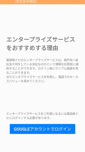 電話帳ナビ-迷惑電話と迷惑メッセージを自動判別で強力ブロック screenshot