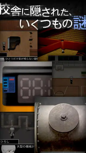 青鬼2 screenshot