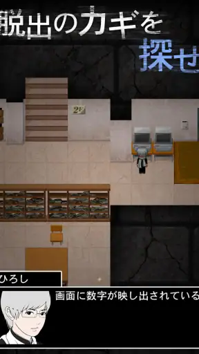 青鬼2 screenshot